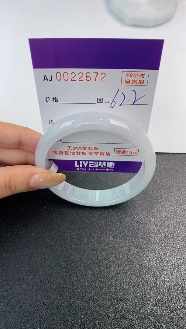 翡翠手镯未镶嵌天然A货翡翠