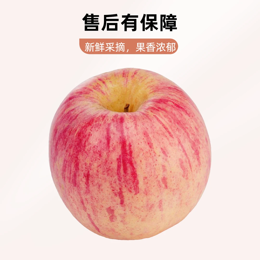 【飛鹰甄选】苹果一公斤8元 ئالما بىركىلوسى 8يۇەن黄元帅