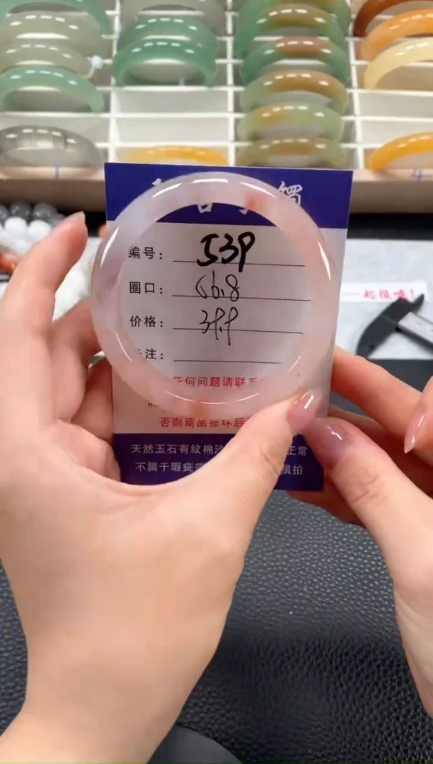 石英质玉手镯未镶嵌56.8