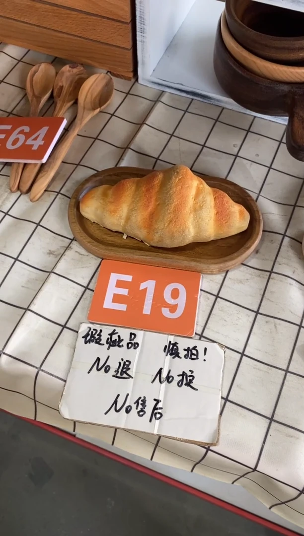 木闪购2025/7/29 E19 瑕疵品