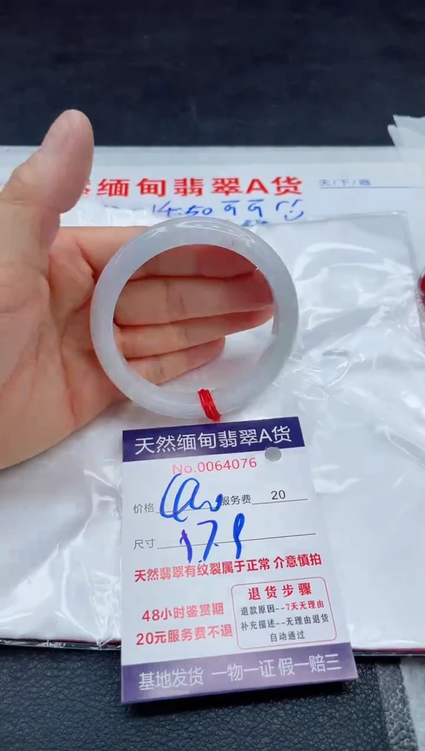 翡翠手镯未镶嵌11111111