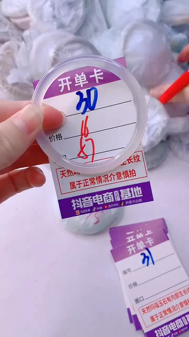 手镯玛瑙/玉髓未镶嵌30
