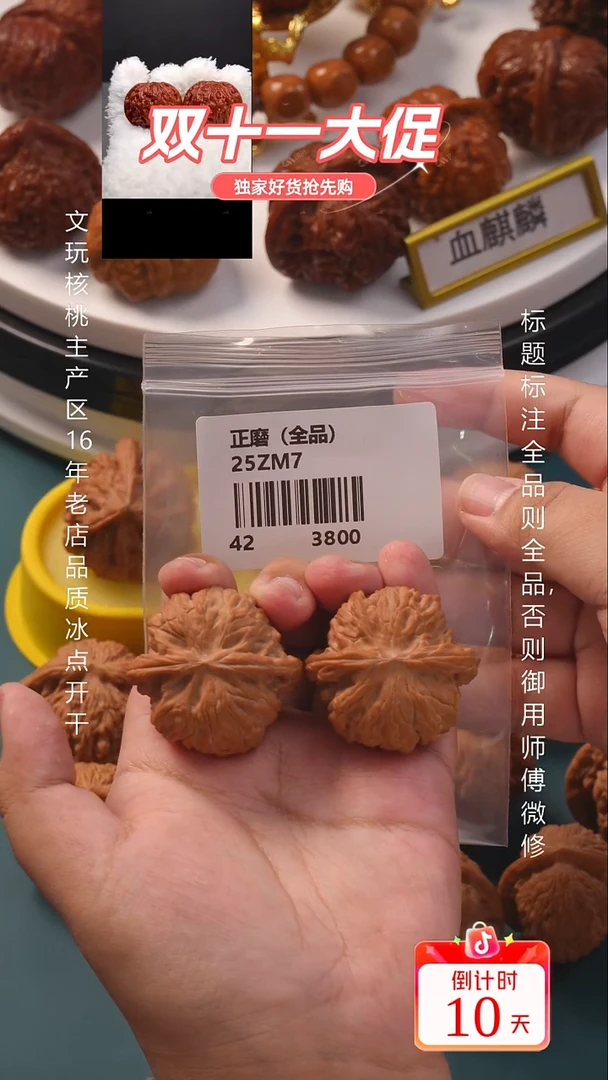 把件文玩核桃张**n42正磨【全品】16号