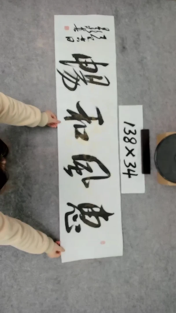 书法吕老师书法作品