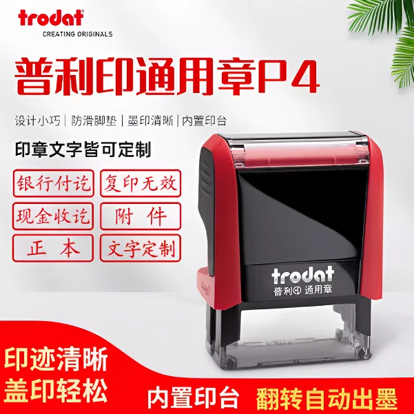 办公定制自动回墨翻斗印章现金收付讫专用章刻章卓达印章