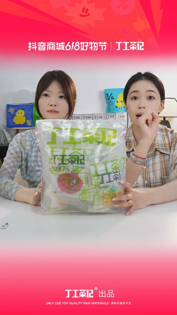 59元12包全口味果茶福利版