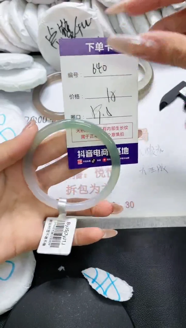 未镶嵌手镯玛瑙/玉髓640