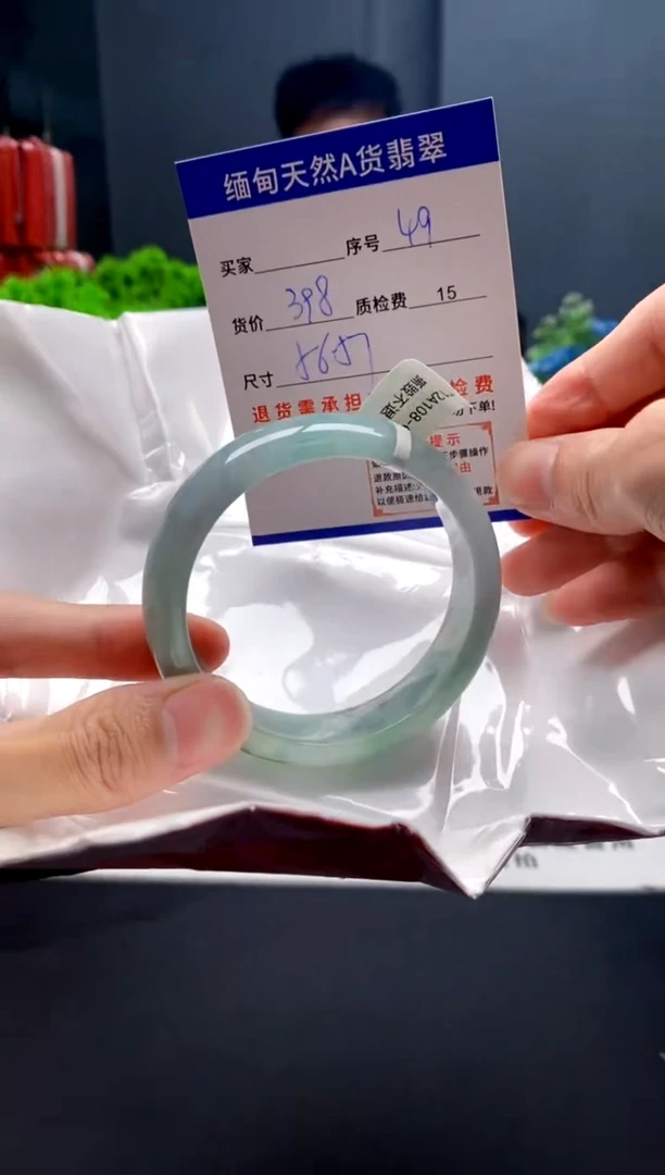 未镶嵌手镯翡翠49缅甸天然A货翡翠需包容瑕疵，介意慎拍