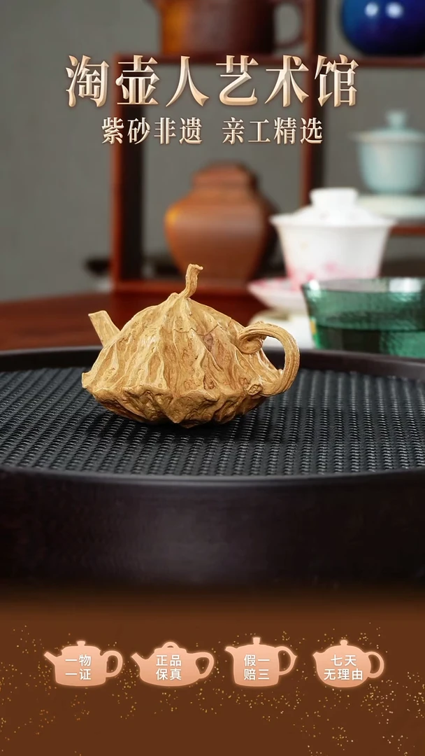 茶壶紫砂全手工制《尘外壶(薄胎》100CC泥料：原矿段泥
