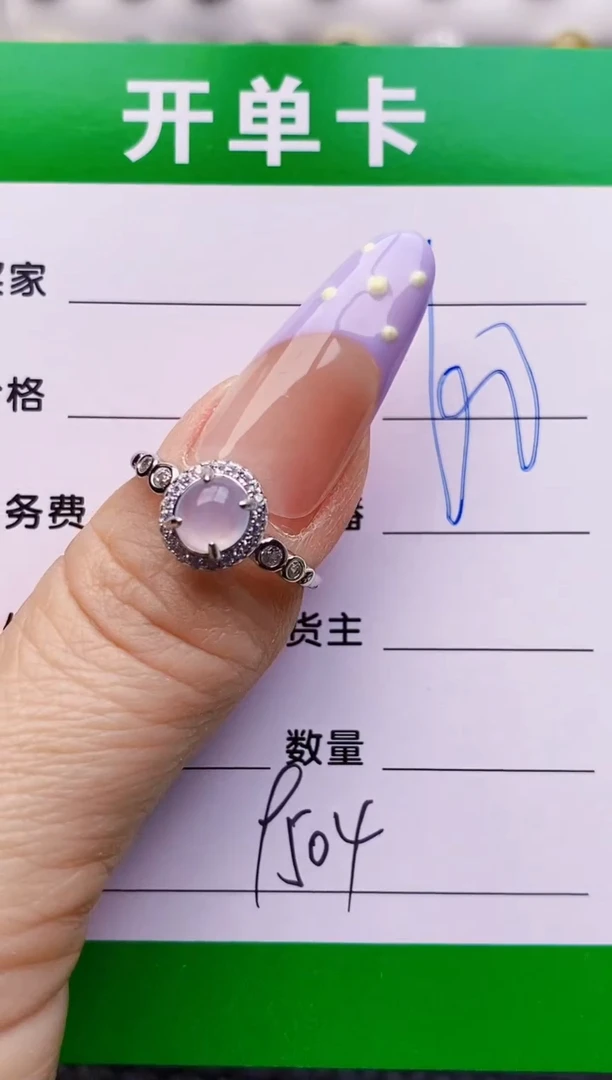 银S925镶嵌戒指翡翠9504
