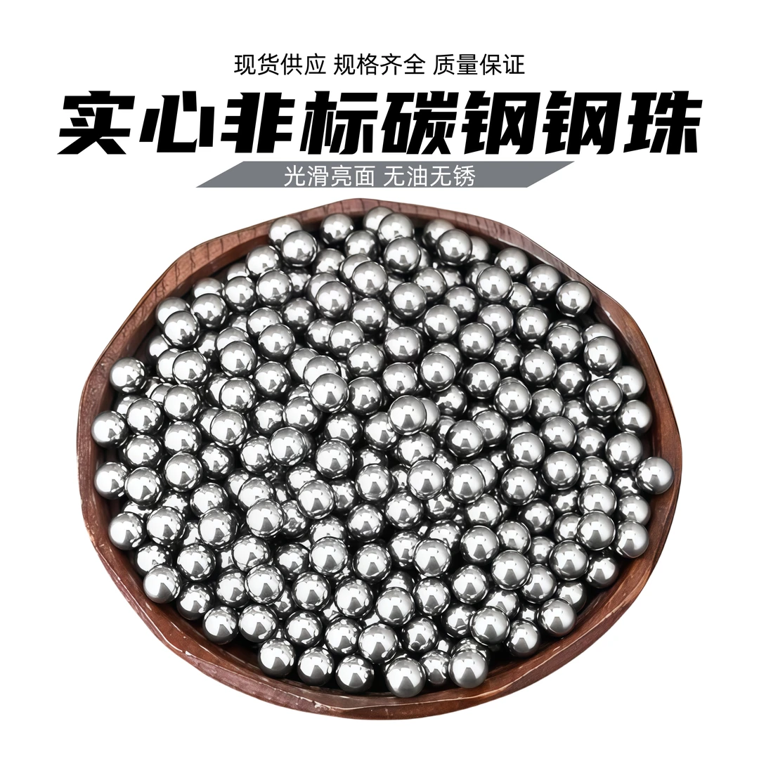 精品亮面钢珠6.4/7/8/9-15mm光滑实心钢球无油无锈精品无瑕钢珠