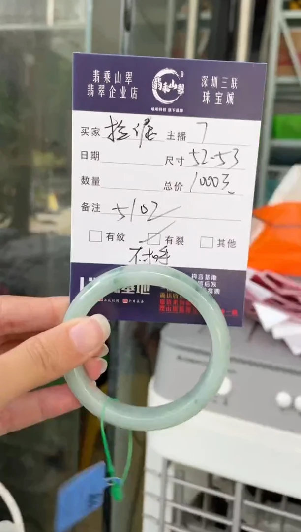 未镶嵌手镯翡翠Q 52正圈 5102