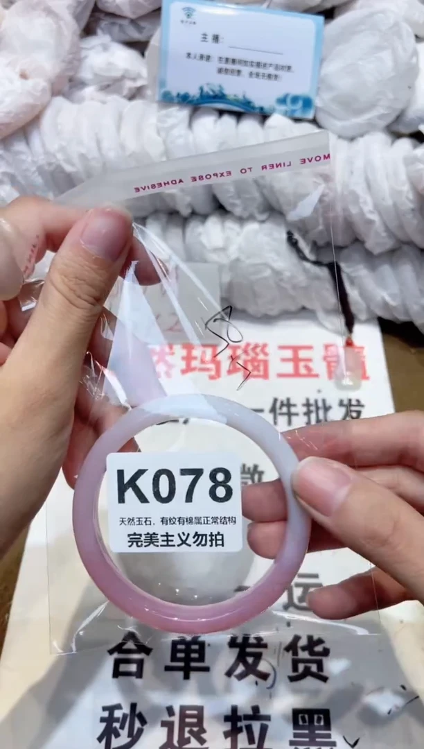 手镯玛瑙/玉髓未镶嵌58