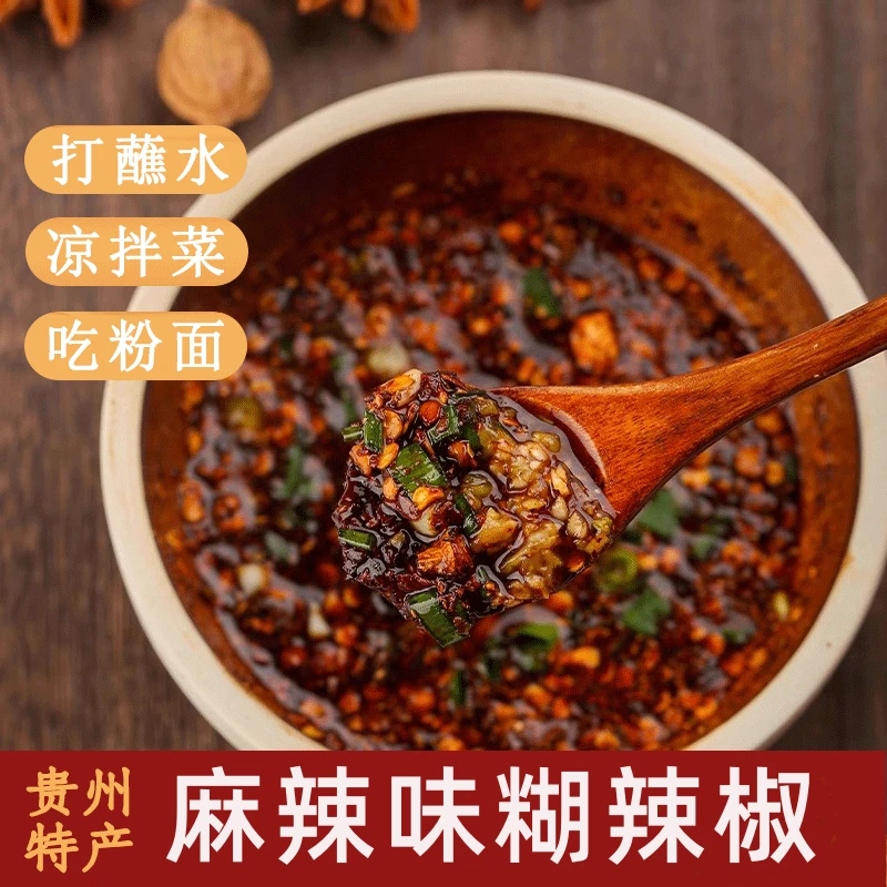 【已调味柴火糊辣椒面】小包贵州特产胡辣椒面特辣手搓煳海椒蘸水