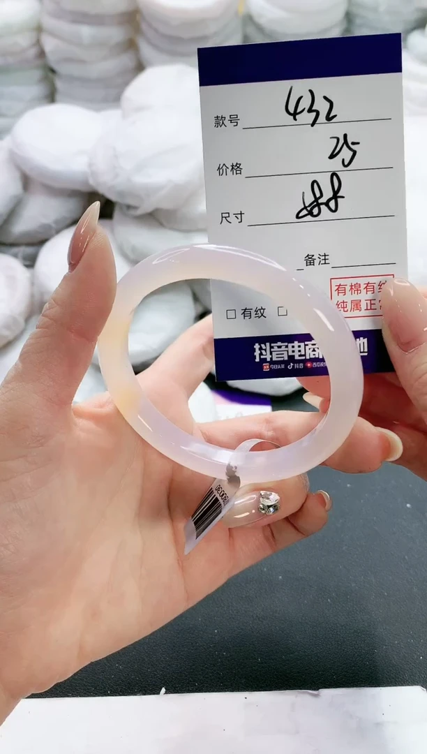 【闪购商品】玛瑙/玉髓手镯未镶嵌432