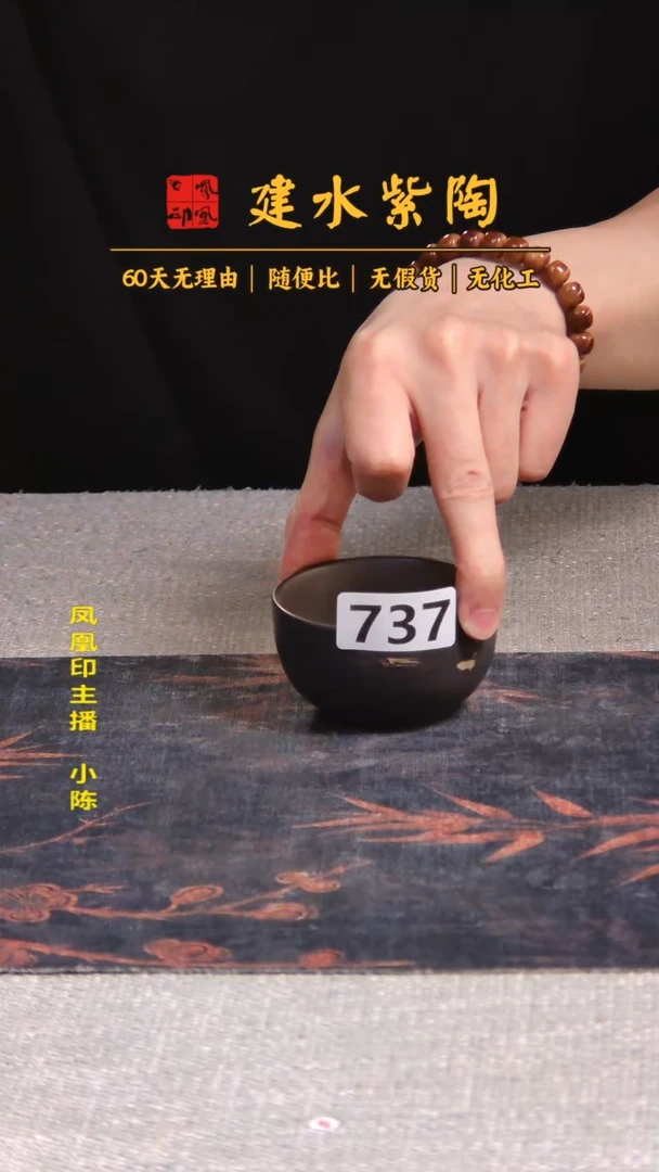 建水紫陶 主人杯放漏/B737