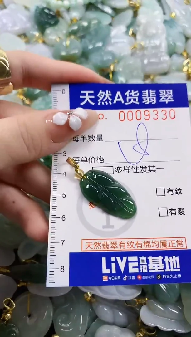 颈饰未镶嵌翡翠天然A货翡翠