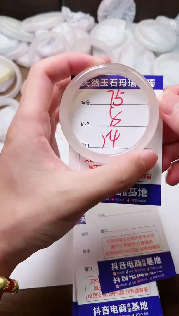 玛瑙/玉髓手镯未镶嵌75