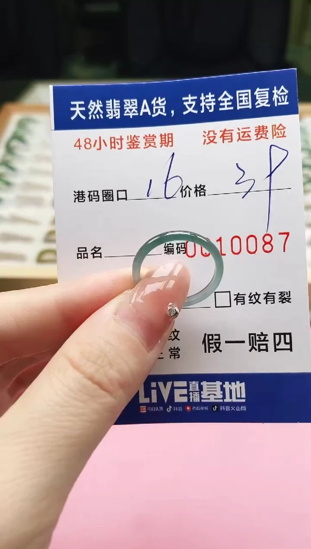 未镶嵌戒指翡翠x天然A货翡翠戒圈0087