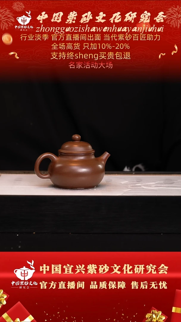 茶壶紫砂18号 85底槽清 280c