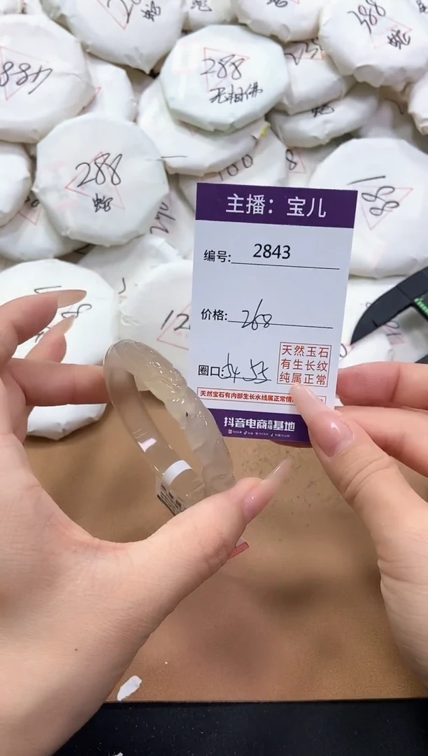 【闪购商品】玛瑙/玉髓手镯未镶嵌2843