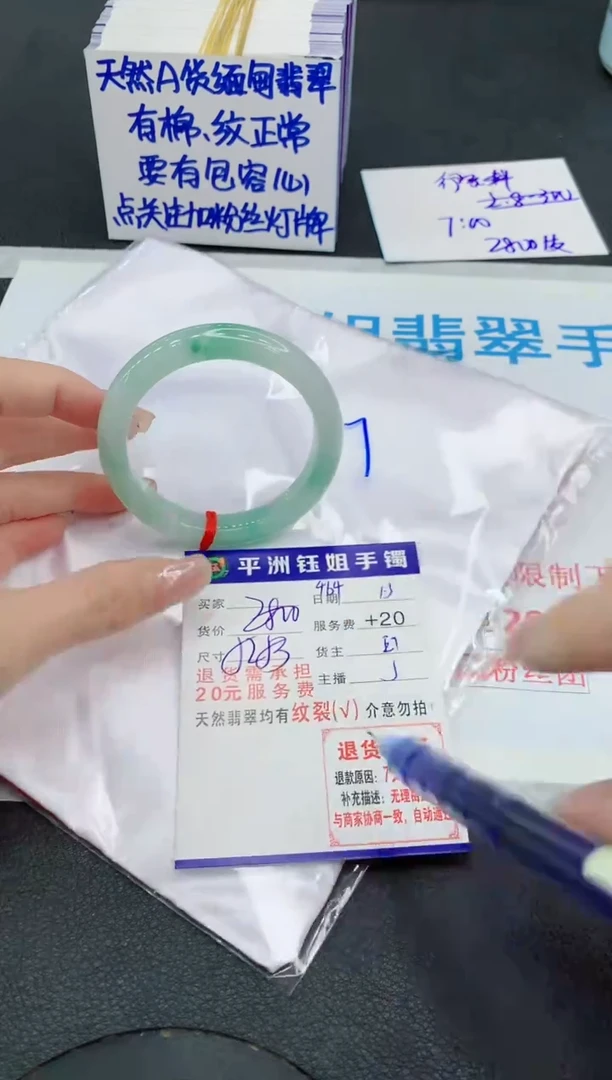 未镶嵌手镯翡翠111