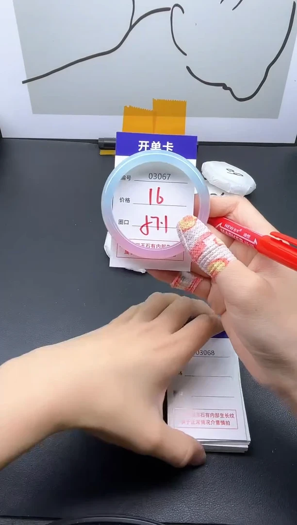 手镯玛瑙/玉髓未镶嵌3067