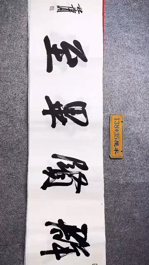 书法中书协杜潇书法031