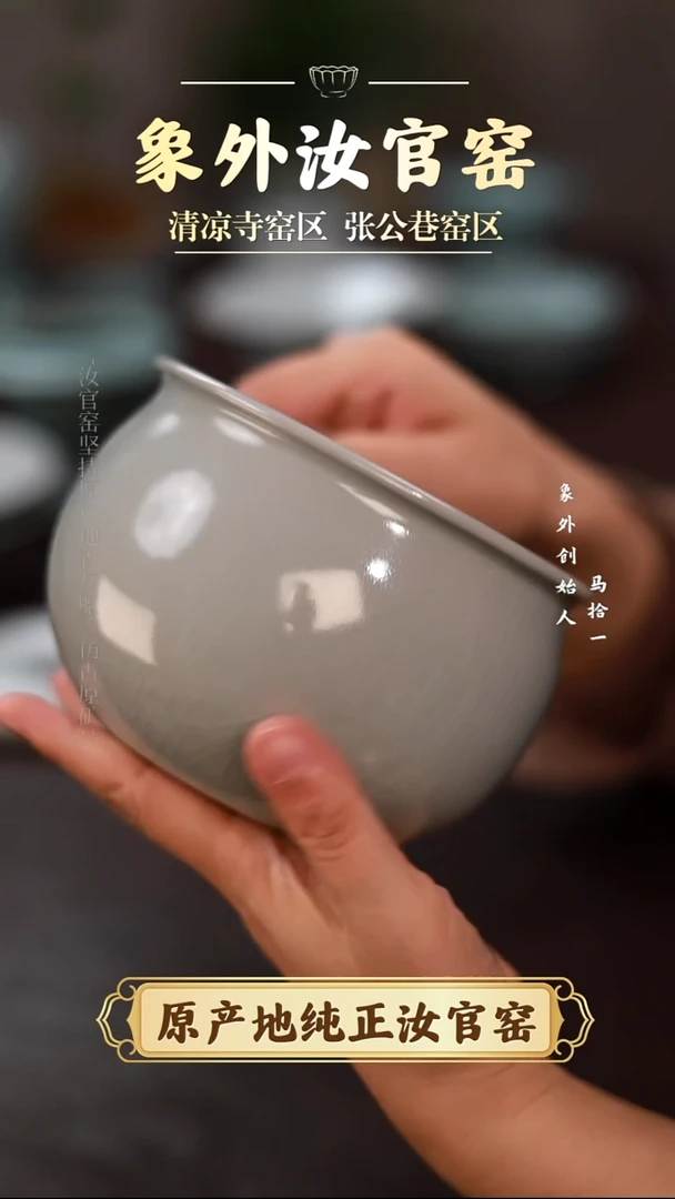 杯0005微瑕清凉寺月白风水缸简包