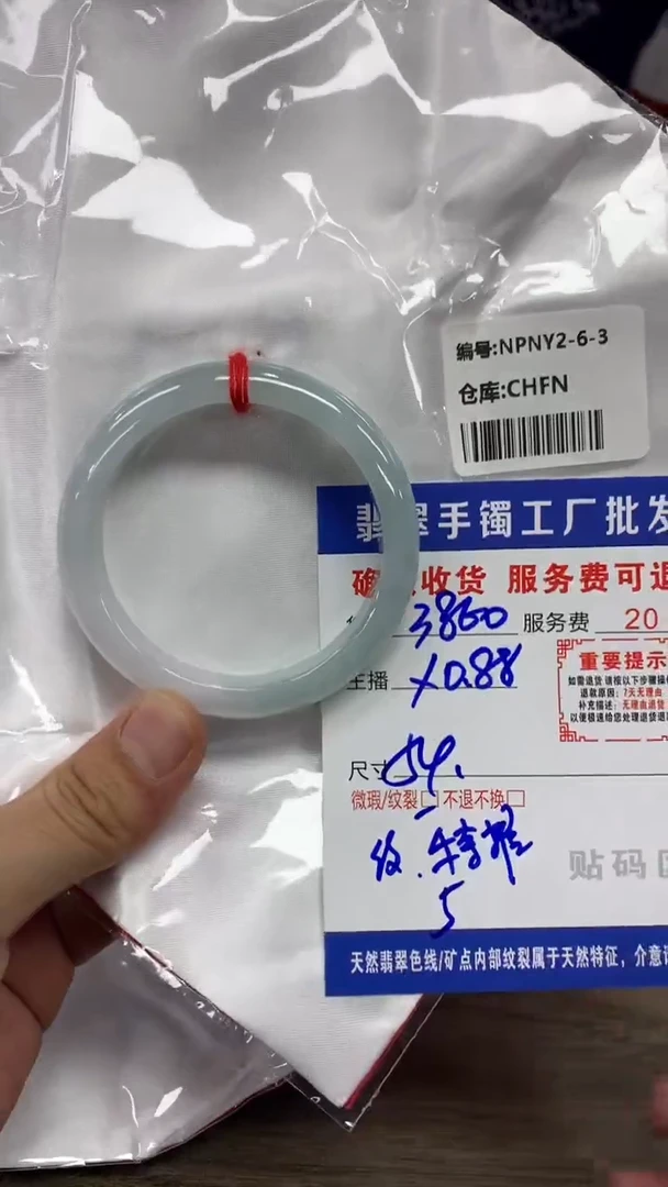 【闪购商品】翡翠手镯未镶嵌翡翠手镯