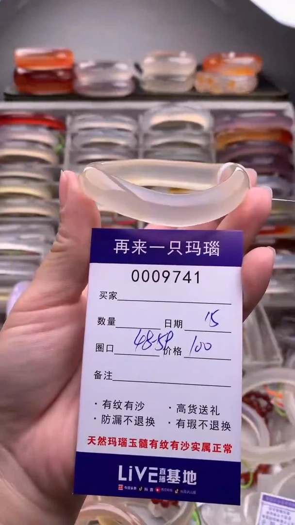 【闪购商品】玛瑙/玉髓手镯未镶嵌9741