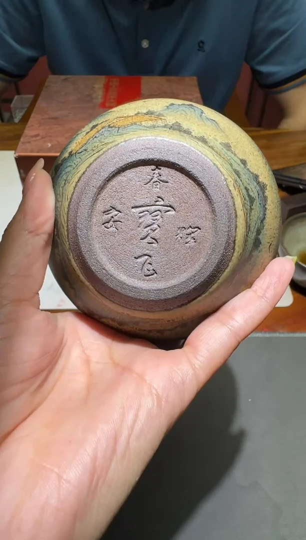 茶盏黄宝庆千里江山61