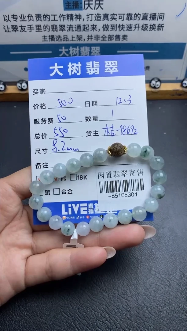 颈饰未镶嵌翡翠手串多人-85105304