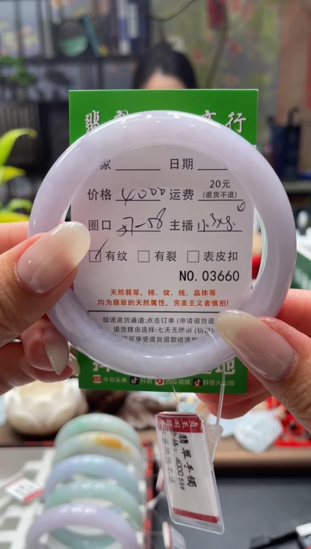 未镶嵌手镯翡翠3660***
