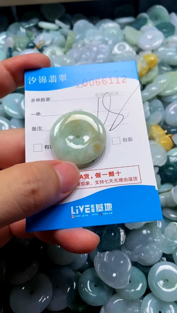 颈饰未镶嵌翡翠闪购商品0066112