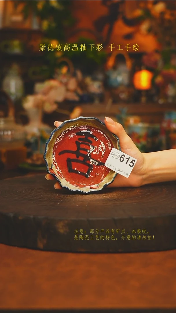 素简暖陶集手作615