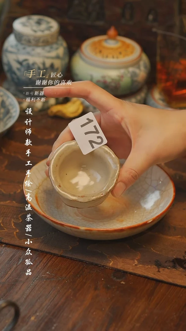 【吾二】瓷片***瓷172