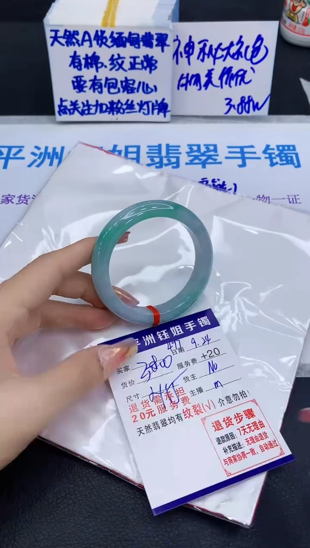 未镶嵌手镯翡翠111