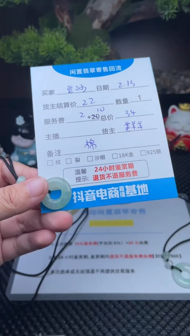 【闪购商品】翡翠颈饰未镶嵌颈饰