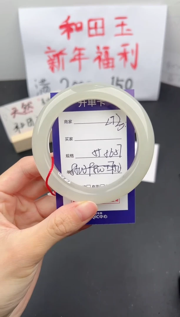 【闪购商品】和田玉手镯未镶嵌微色差L73