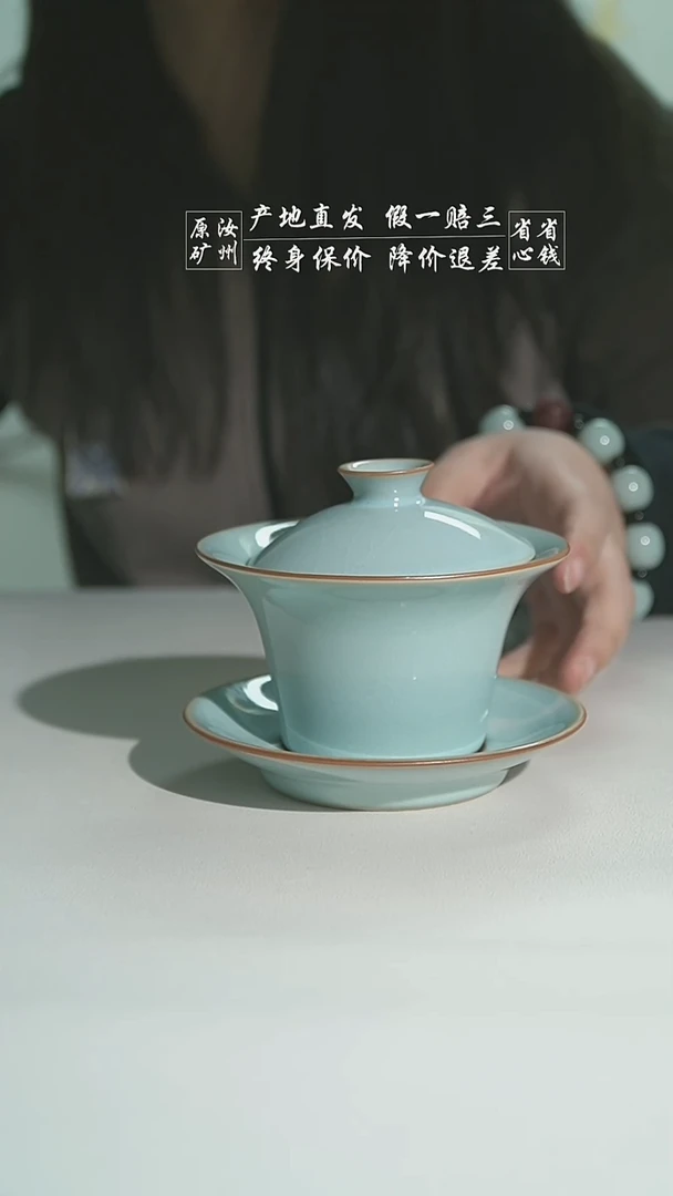 天青釉珑匞马蹄盖碗二级0451