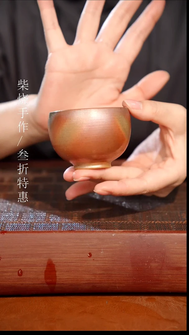 陶瓷奢瓷/瑞寅柴烧茶器（杯子）1521
