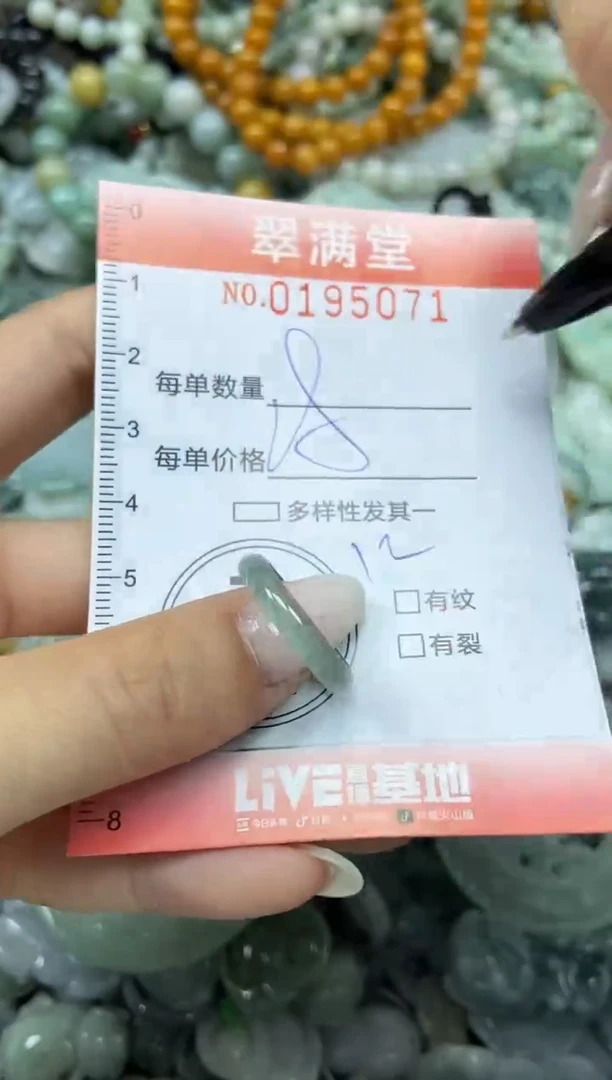颈饰未镶嵌翡翠闪购0195071