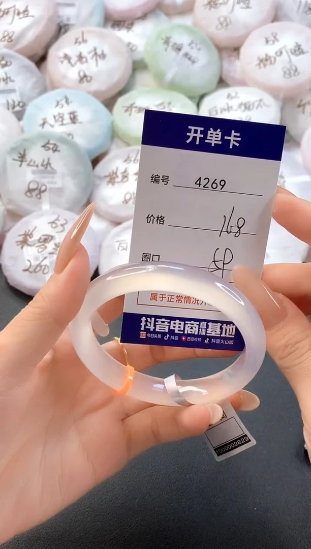 手镯玛瑙/玉髓未镶嵌4269圈口59