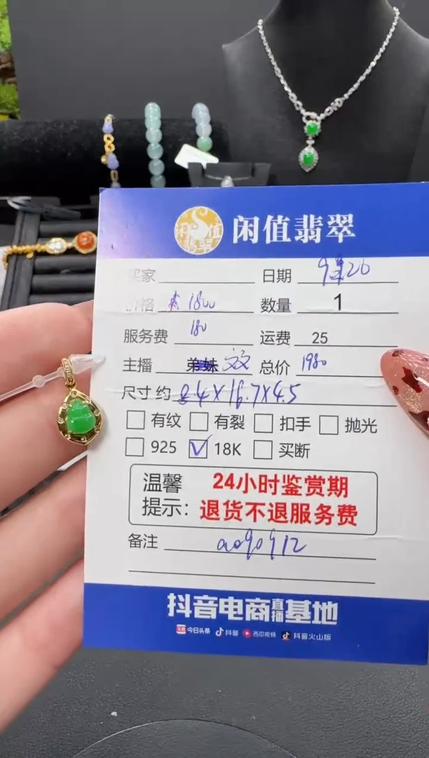 吊坠(不含链)18K金镶嵌翡翠翡翠吊坠