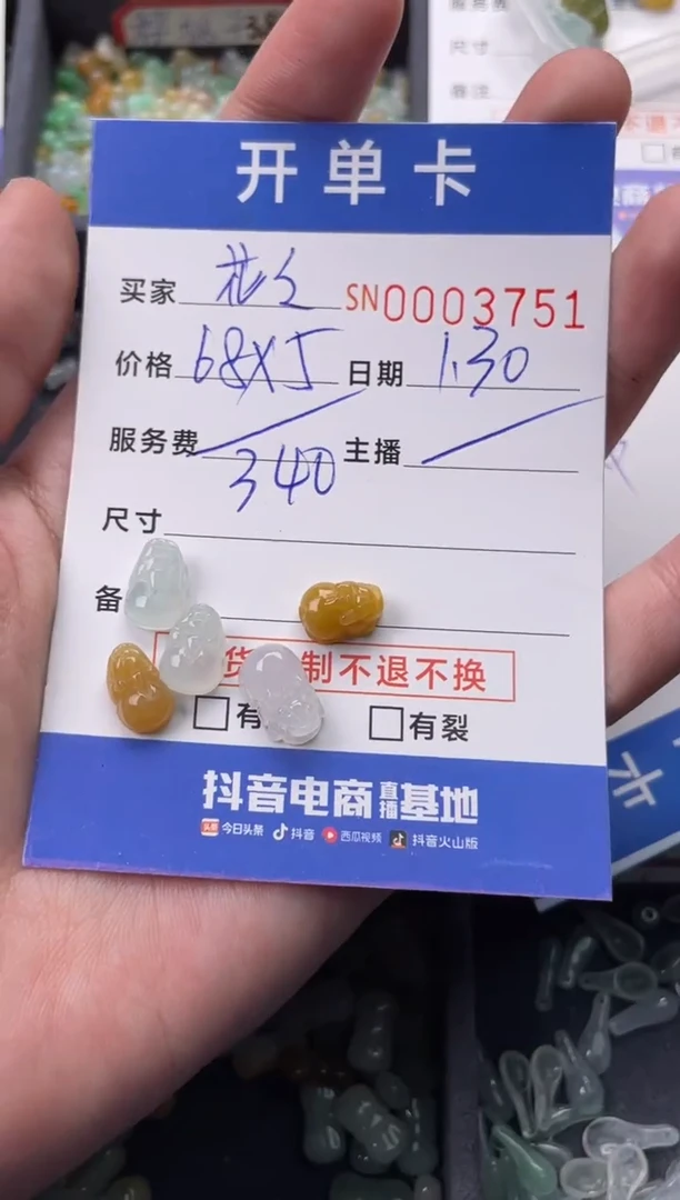 【闪购商品】翡翠颈饰未镶嵌00003751