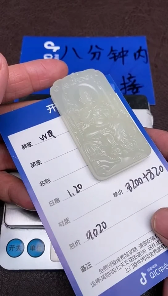 【闪购商品】和田玉1.20WQ多样性拍一发一未镶嵌35