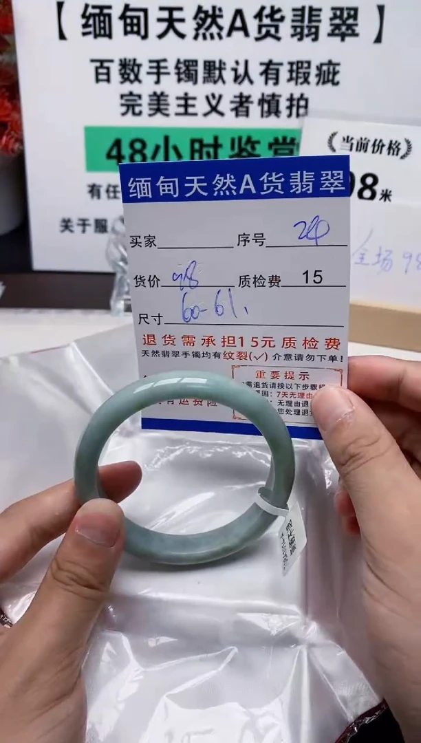 未镶嵌手镯翡翠24缅甸天然A货翡翠有瑕疵需包容，完美主义慎拍！