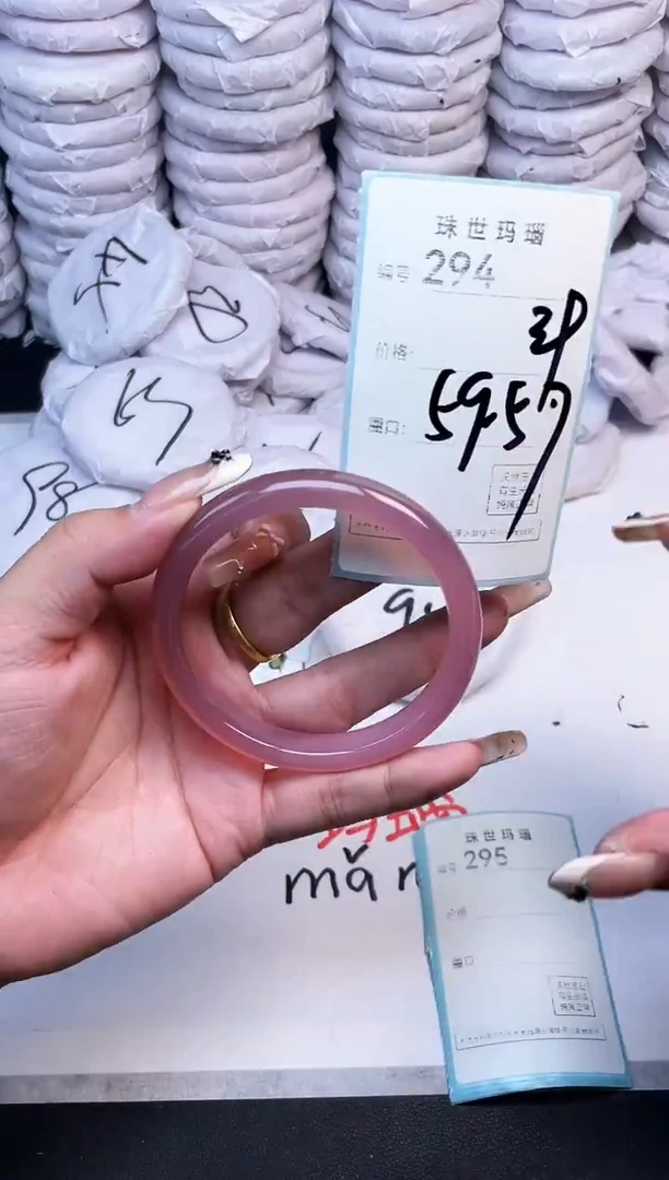 手镯玛瑙/玉髓未镶嵌294