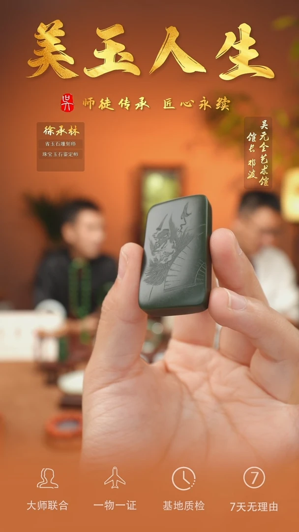 未镶嵌和田玉挂件15-钟馗纳福    青玉